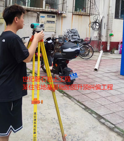 庆阳地基基础加固升顶纠偏